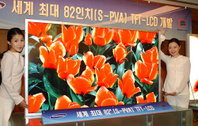 A modern 82" (208 cm) LCD television.